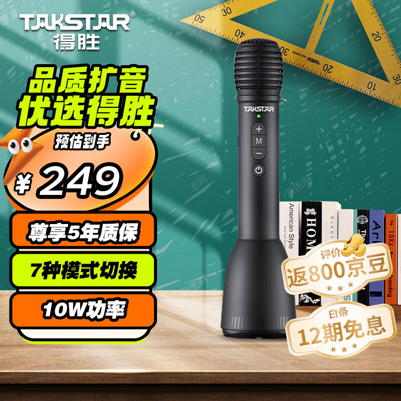 得胜（TAKSTAR）DA10S 音响一体上课麦克风无线小蜜蜂扩音器教师专用喇叭教学导游K歌演讲咪 星耀黑