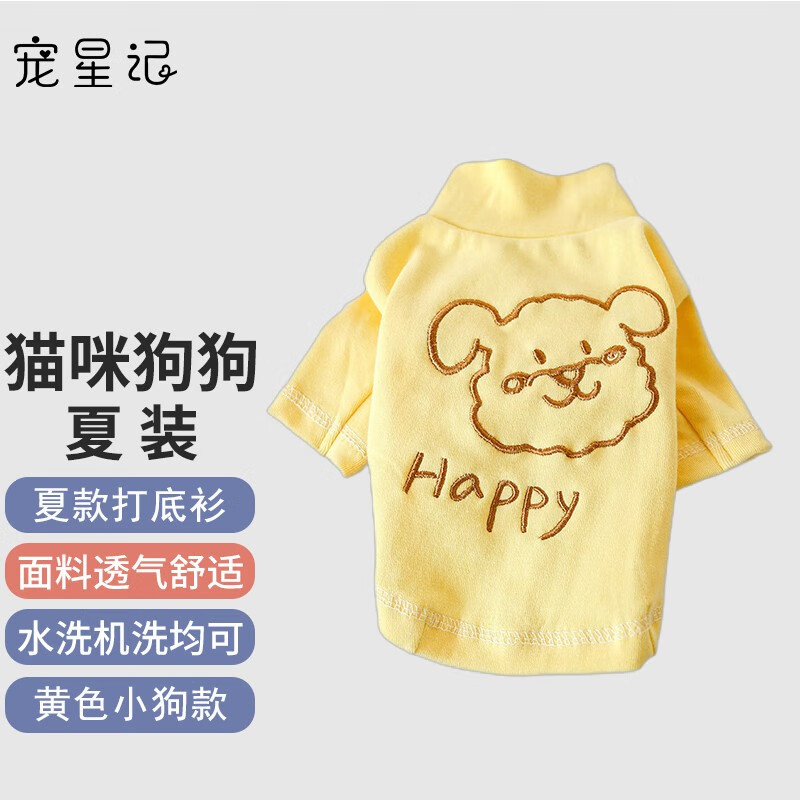 宠物衣服 猫咪狗狗春秋款 小型犬猫 泰迪比熊雪纳瑞博美 s码小号 胸围