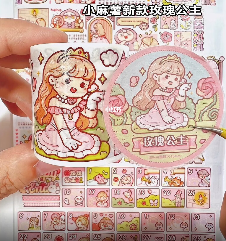 多加(duga)小麻薯胶带童话系列玫瑰公主胡桃夹子十二生肖天鹅湖小红帽