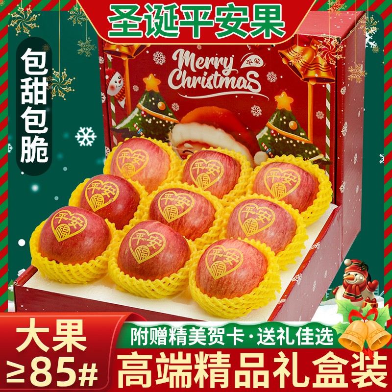 沐小七果蔬世界一号圣诞节平安苹果送女朋友精美礼盒装红富士水果 6个 80-85mm 普通装
