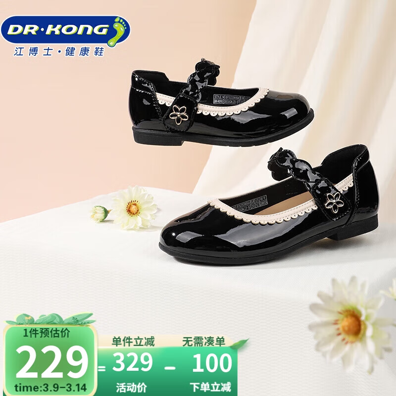 江博士皮鞋 秋季女童公主温柔蕾丝边儿童礼仪鞋B15233W004黑色 28属于什么档次？