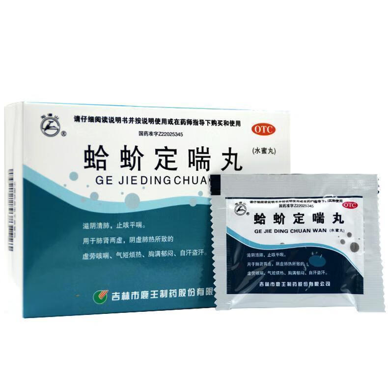 龙潭山 蛤蚧定喘丸 6g*10袋 1盒