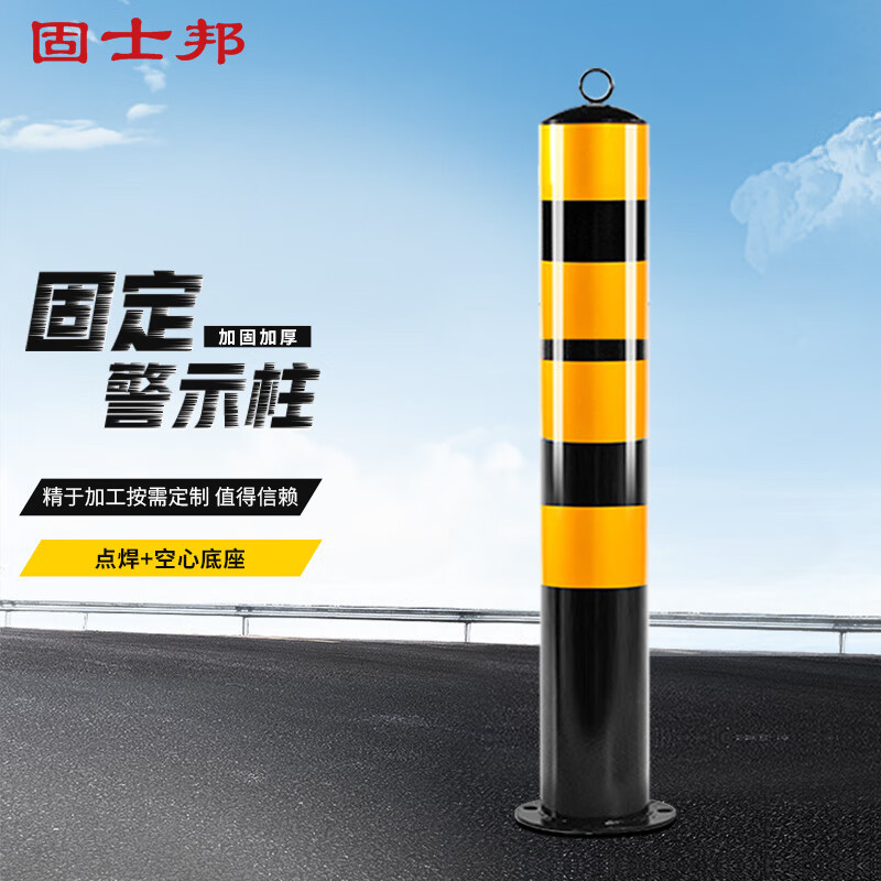 固士邦警示柱车库安全隔离桩反光警戒柱114*750*1.2厚固定款gc015