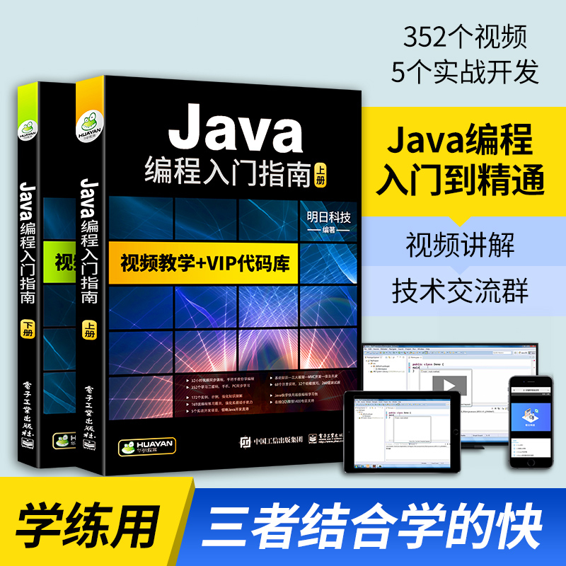 【自营】HTML+CSS+JavaScript/+C语言+java+python编程入门指南 SQL/Visual/Web/JSP/MySQL/Django/Pygame/Flask