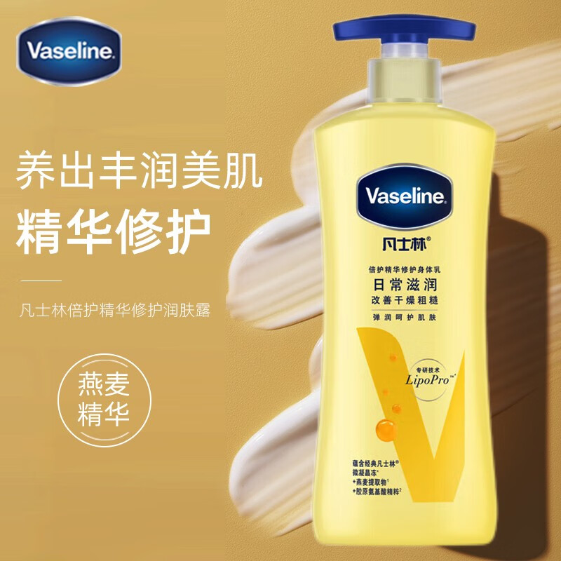 凡士林身体乳推荐美白精华(凡士林身体乳推荐美白精华吗) 凡士林身体乳推荐美白精华(凡士林身体乳推荐美白精华吗)