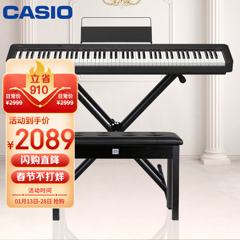 卡西欧（CASIO）电钢琴CDP-S110BK88键重锤数码电子钢琴时尚轻薄便携款+便携架