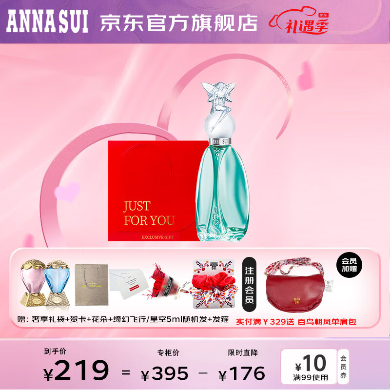 安娜苏（Anna sui）许愿精灵淡香水30ml+玫瑰花束 女士香水生日礼物情人节礼物送女友