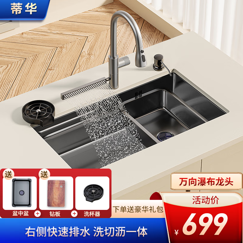 蒂华纳米不锈钢水槽大单槽厨房多功能洗菜盆洗碗槽304万向飞雨瀑布槽