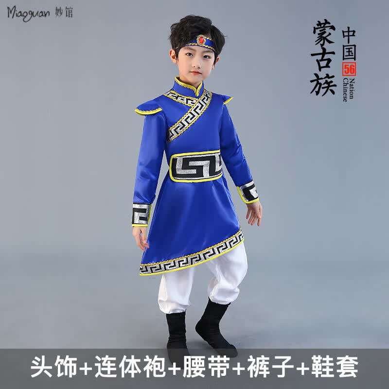 妙馆民族服装男童儿童少数民族服装男满族服饰56个名族男童满族瑶族服 蒙古族男童 120cm高性价比高么？