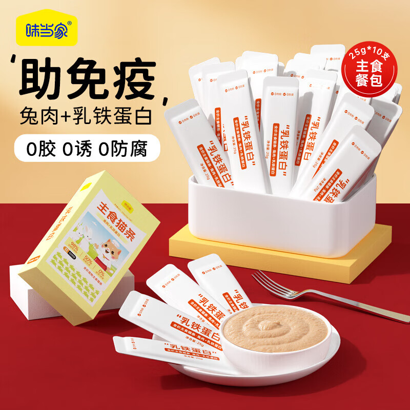 ���ڲ�����ζ������ʳè��ȫ�׶�è��è��25g*10֧���ֿ�ζ��è��èʪ��è����ʳ ��ʳè��250g������+�������ס�