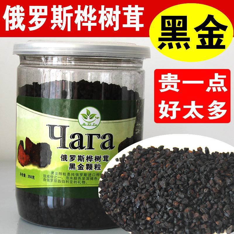 黑金桦树茸黑金白桦茸茶正宗俄罗斯野外生白桦茸茶桦褐孔菌黑金颗粒