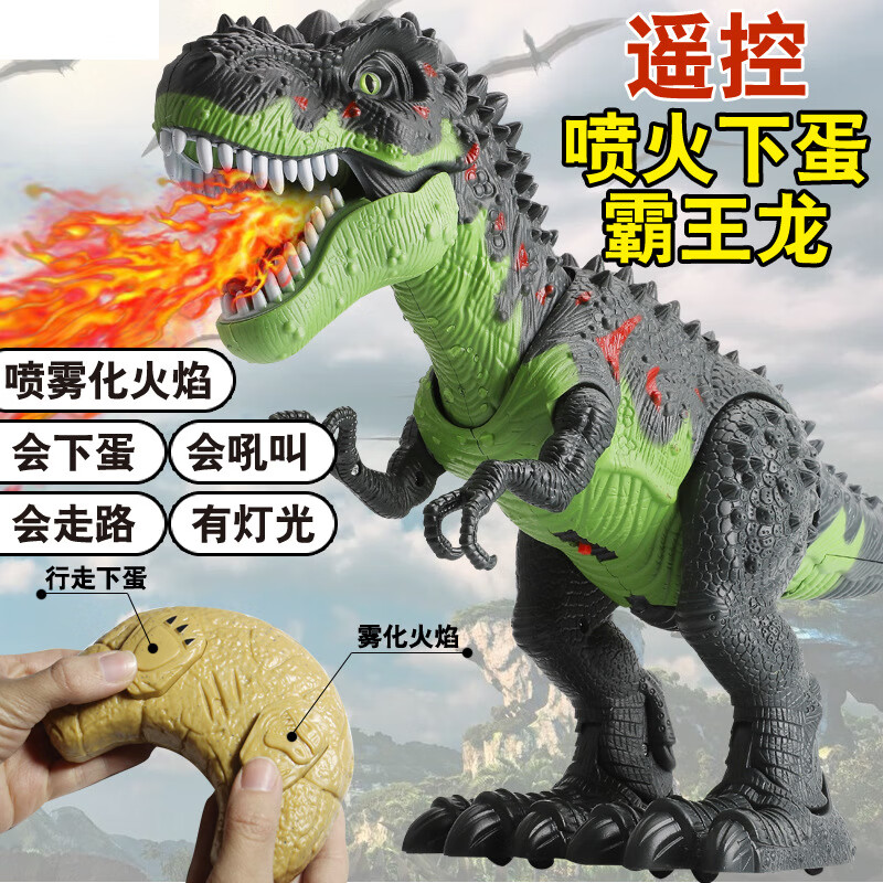 京佳遥控恐龙特大号遥控霸王龙电动恐龙超大号仿真模型会走喷雾下蛋