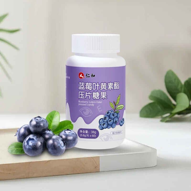 仁和蓝莓叶黄素酯压片糖果60片/ 1瓶