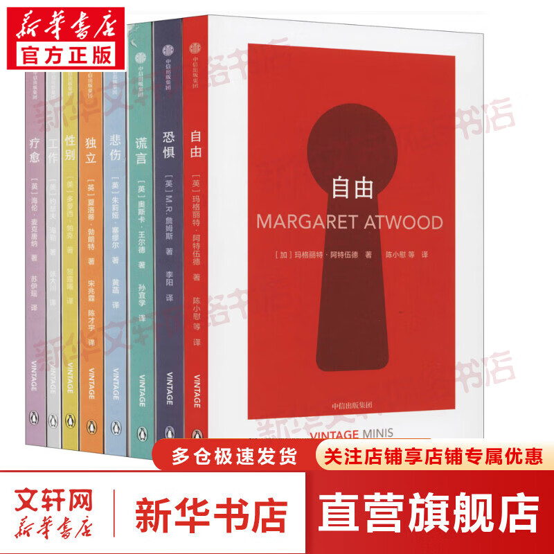 企鹅经典:小彩虹 第2辑(全8册)