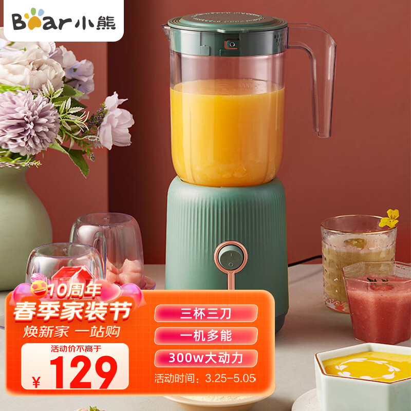 小熊（Bear）料理机多功能家用电动三杯三刀榨汁机 婴儿辅食机搅拌机研磨机绞肉机 LLJ-C10P1