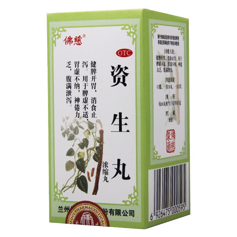 佛慈 资生丸200丸 1盒