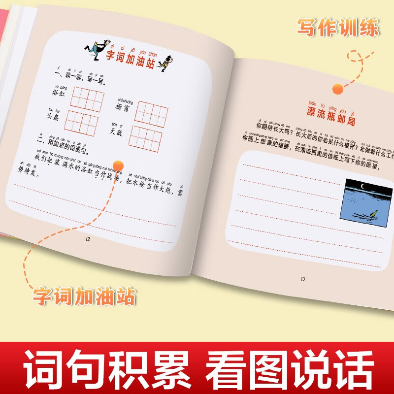 父与子漫画 看图讲故事(超人爸爸)详情图