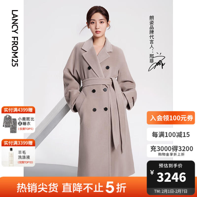 京东毛呢大衣历史价格查询在哪|毛呢大衣价格比较