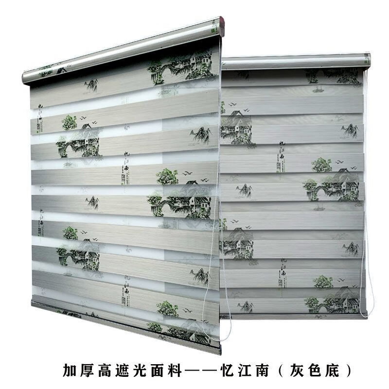 卧室厨房浴室客厅办公室 忆江南[带窗帘盒] 标准版定制尺寸联系客服