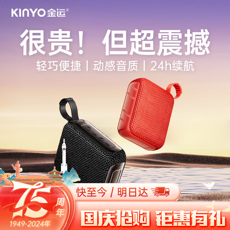 金运【高品质低音炮】蓝牙音响户外便携小音箱大音量便携防水小音响骑行高音质超重低音炮 【低音炮】酷雅黑