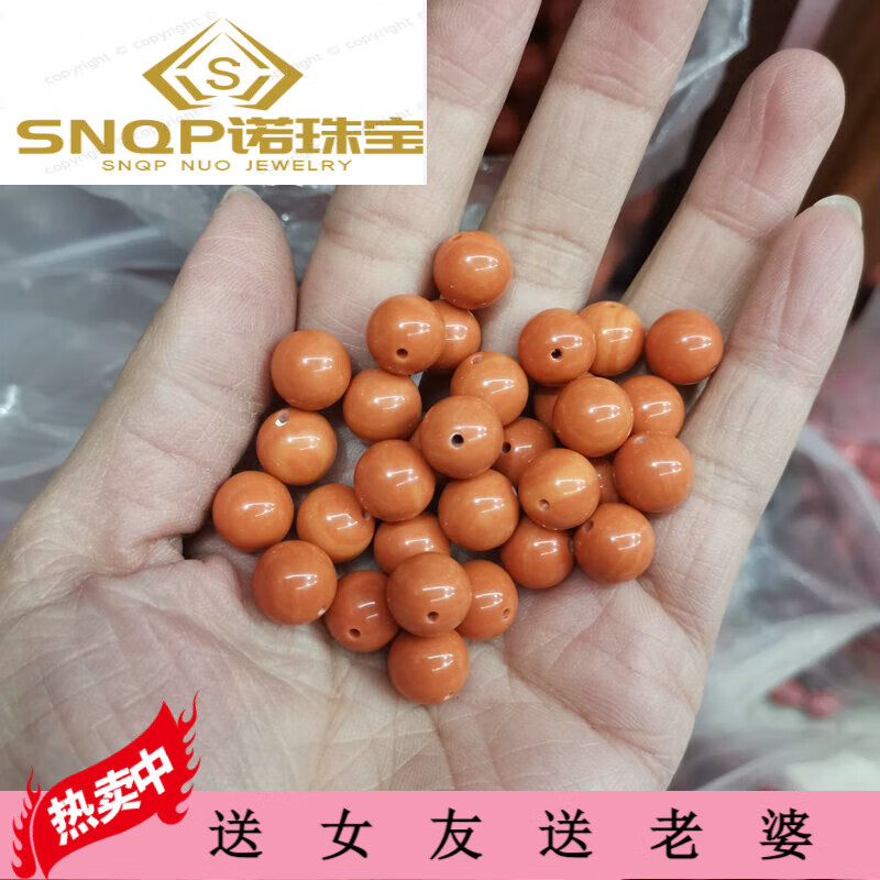 SNQP5颗海竹珊瑚圆珠8-12mm橘红色散珠佛珠手串配珠藏族diy饰品材料 10mm/5颗