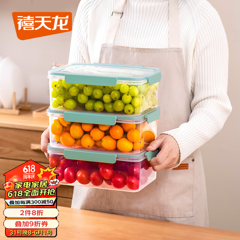 禧天龙塑料保鲜盒密封零食水果干货储物盒冰箱收纳整理盒子带记时2.2L