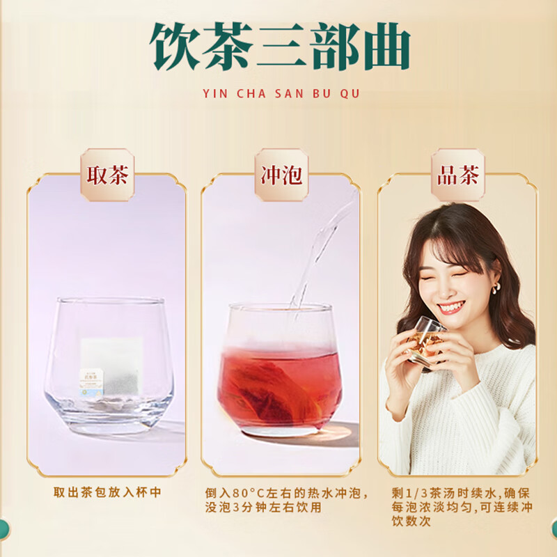 天士力 芪参茶 丹参 黄芪 三七茶叶 调节血脂茶 耐缺氧茶 精美伴手礼每盒30袋 单盒装(2.5g*30袋)
