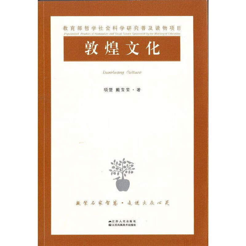 敦煌文化