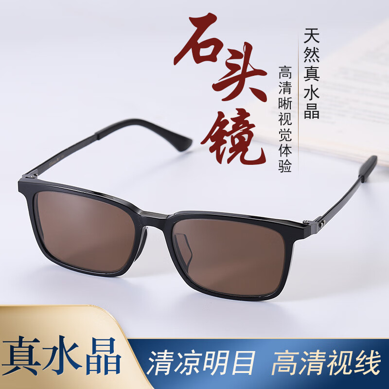 水晶眼镜男石头原石中老年开车太阳镜墨镜板材遮阳男士 浅茶色镜片