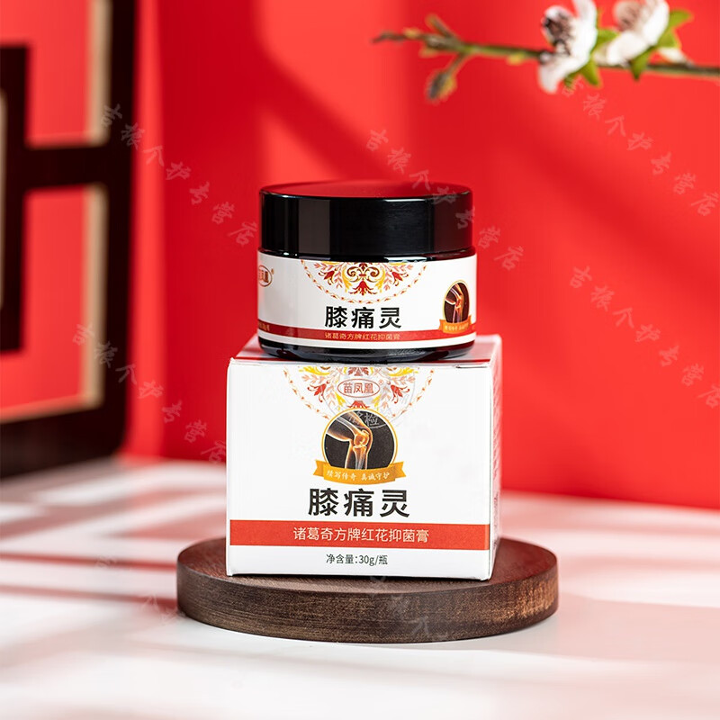 膝痛灵苗凤凰膝痛灵膝盖关节疼痛神器半月板磨损滑膜红花膏老寒腿 膝