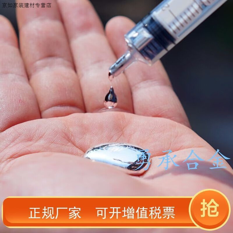 低熔点合金6度11度16度30度液体金属低温镓铟锡铋合金 47度熔点30克