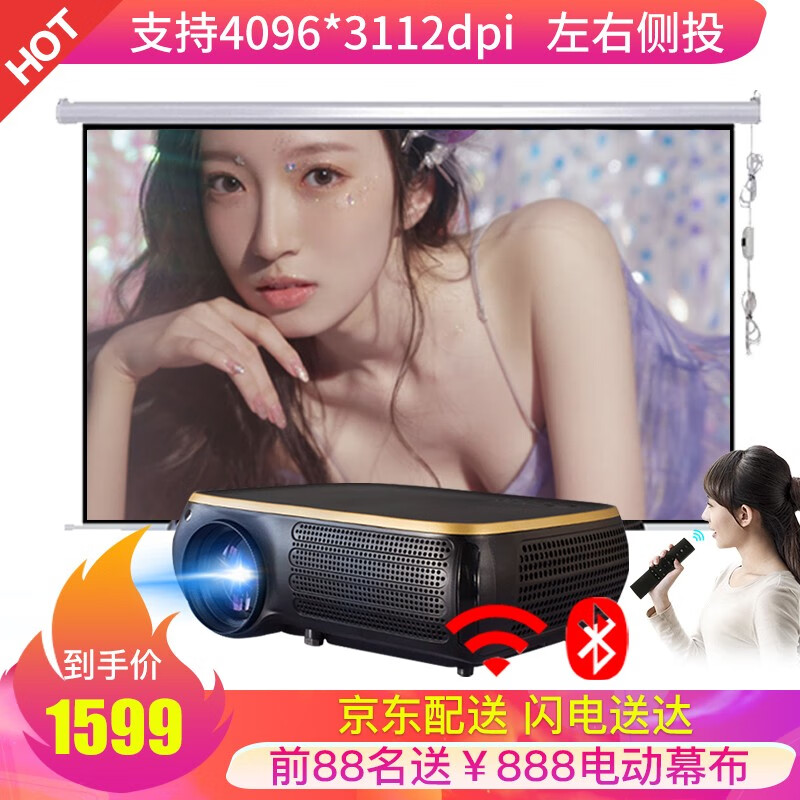 【旗舰新品S888】轰天炮S888投影仪4K全高清1080P办公家用手机3D迷你电视家庭影院 套餐三 左右侧投AI语音安卓系统 蓝牙无线wifi