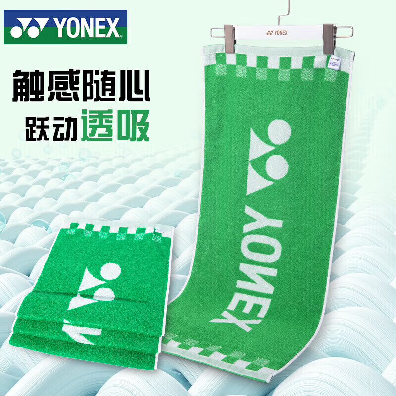 YONEX尤尼克斯运动毛巾男女健身棉质柔软跑步吸汗舒适AC1109CR白色