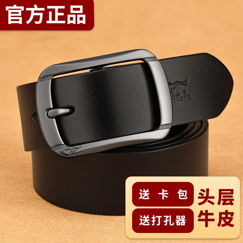 七匹狼(septwolves)奢侈精品皮带男士真皮针扣式头层纯牛皮商务休闲