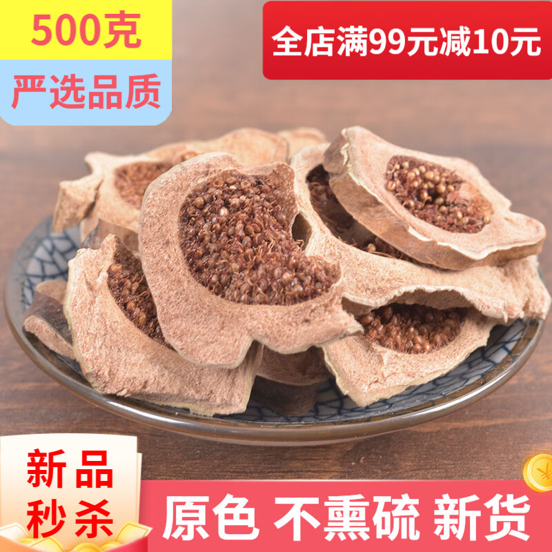 翰林良医 奶母果 木馒头500g中药材 木馒头个