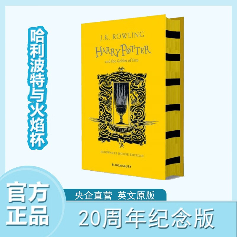 【中图原版】哈利波特英文原版 学院版 Harry Potter 20周年纪念版 1-7册 精装 Bloomsbury 进口原版 青少年课外阅读 赫奇帕奇 斯莱特林 拉文克劳 格兰芬多 魔法石 凤凰社 