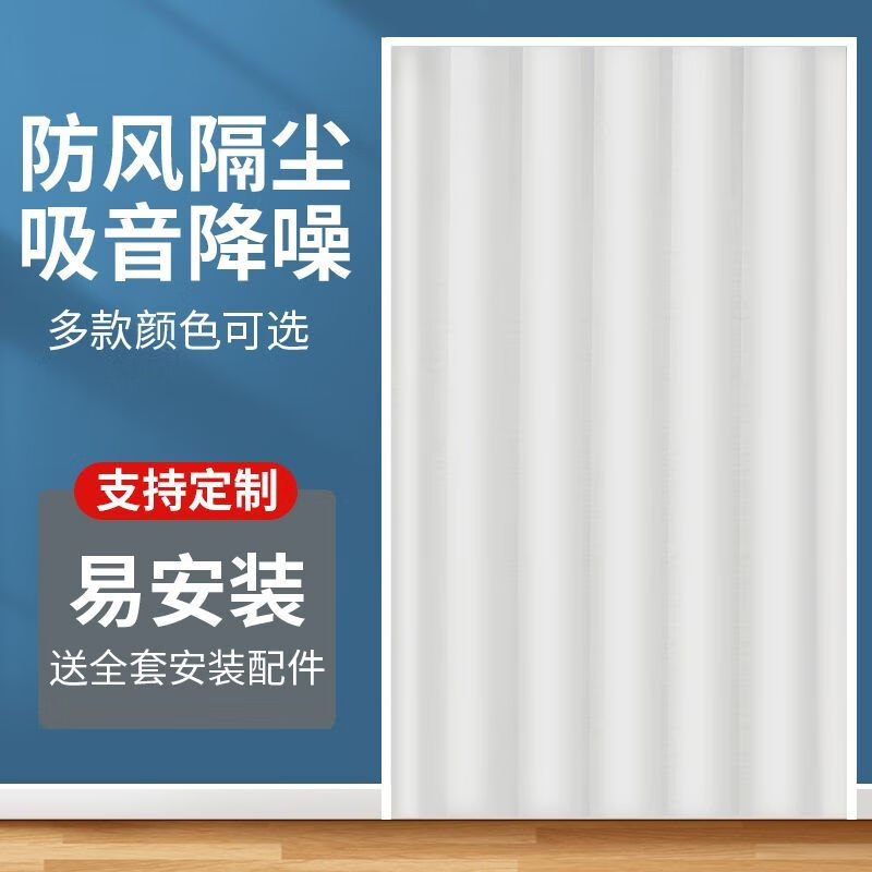 维诺亚隔音棉音棉消音玻璃门墙贴临街卧室家用窗户贴隔音窗帘神器 百搭款白色 2cm加厚150*175送魔术贴