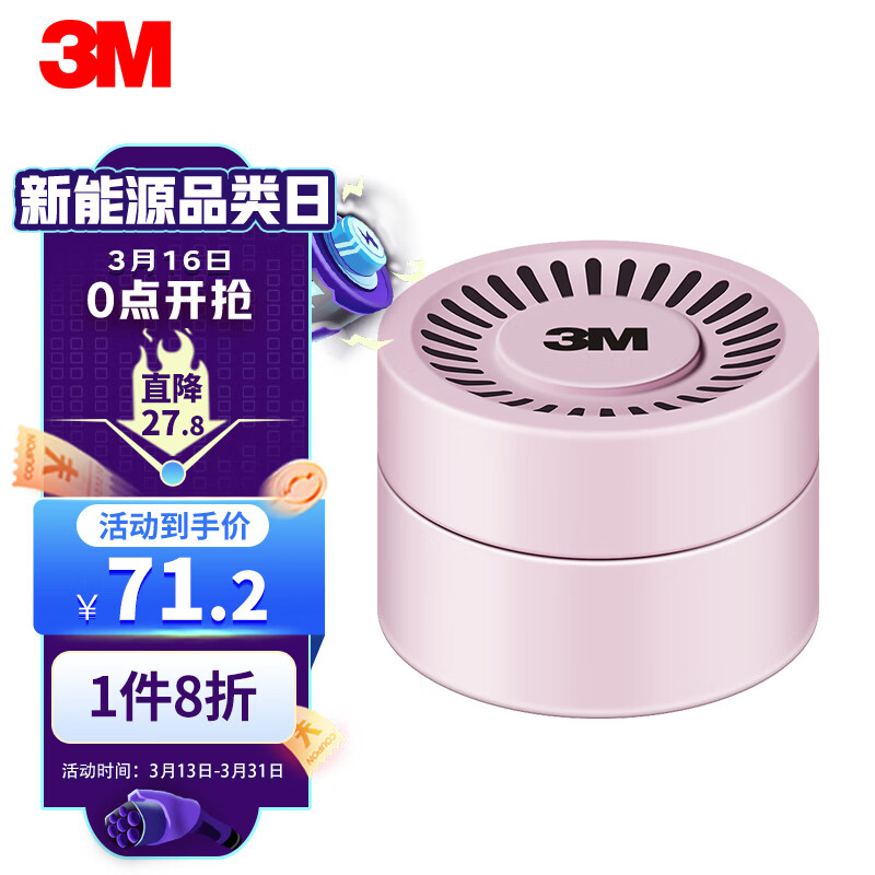 请问评测3MPN38008汽车空气清新剂质量真实如何，看看三周感受分享
