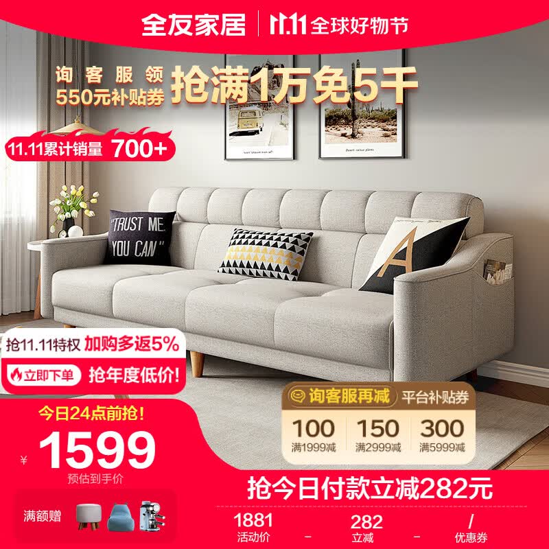 全友家居 北欧简约客厅布艺沙发三人位多功能可折叠沙发床102265怎么看?