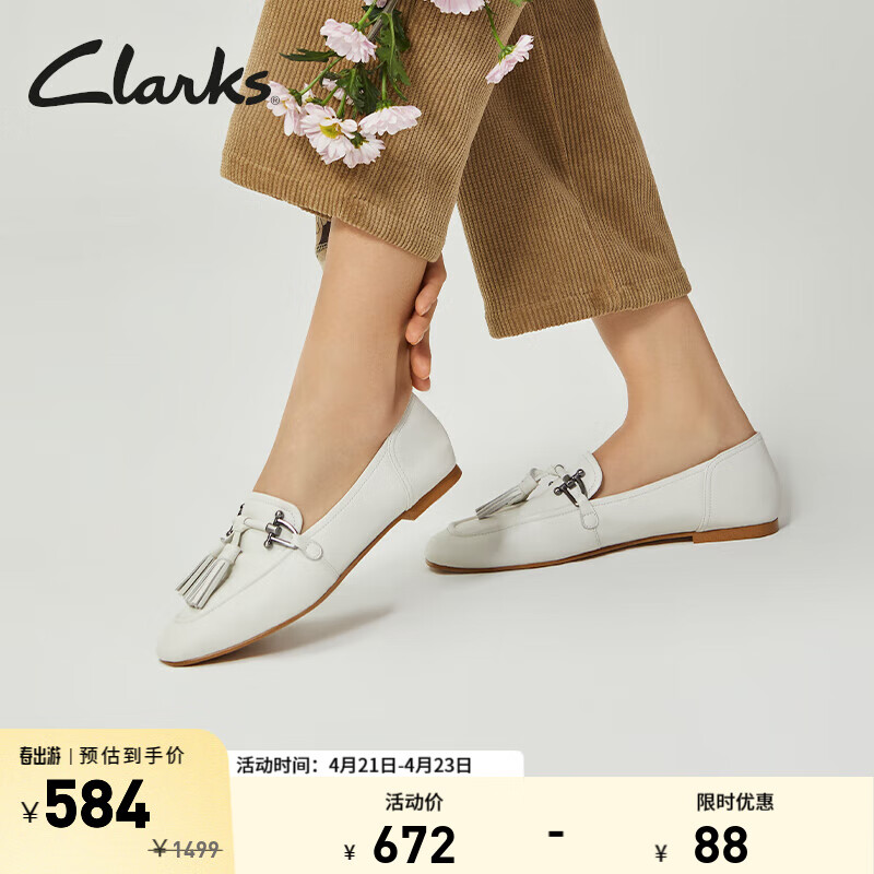 Clarks其乐女鞋春季流苏乐福鞋休闲舒适平底单鞋女小皮鞋 白色261644224 37.5