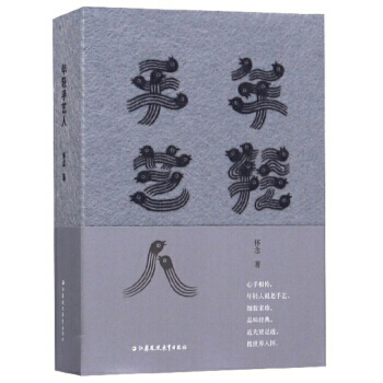 年轻手艺人