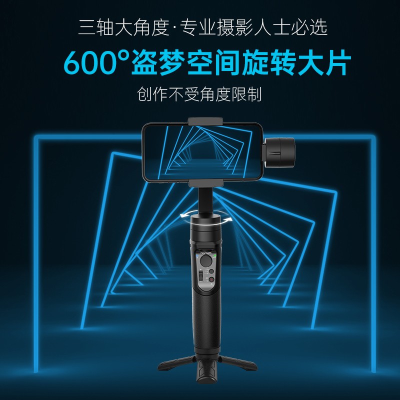 浩瀚mobile+手机平衡器防抖动拍照稳定器手持三轴云台华为苹果支架自拍杆拍摄vlog智能跟拍神器