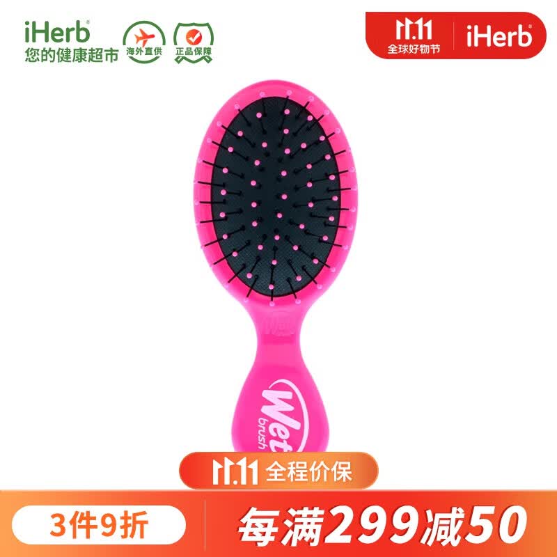 WetBrush 迷你顺发梳 1把 儿童迷你便携解开缠结减少拉扯优化毛糙不伤发舒适按摩耐用不刺痛属于什么档次？