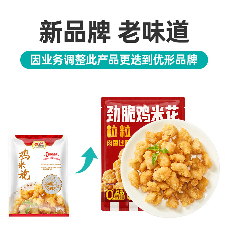Fovo Foods 凤祥食品 鸡米花 1kg