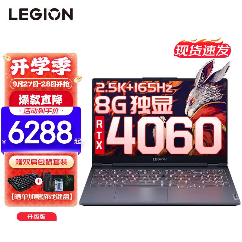 联想拯救者R7000 2023/R7000P 专业电竞游戏笔记本电脑y 新旗舰锐龙八核十六线 R7-7735H 16G 1TB｜4060｜升级 2.5K超清高色域｜165Hz专业电竞屏怎么看?