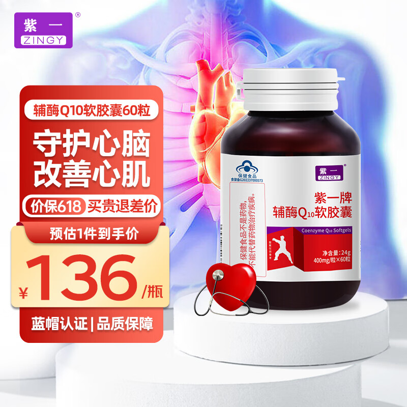 手机查辅酶Q10京东历史价格|辅酶Q10价格比较