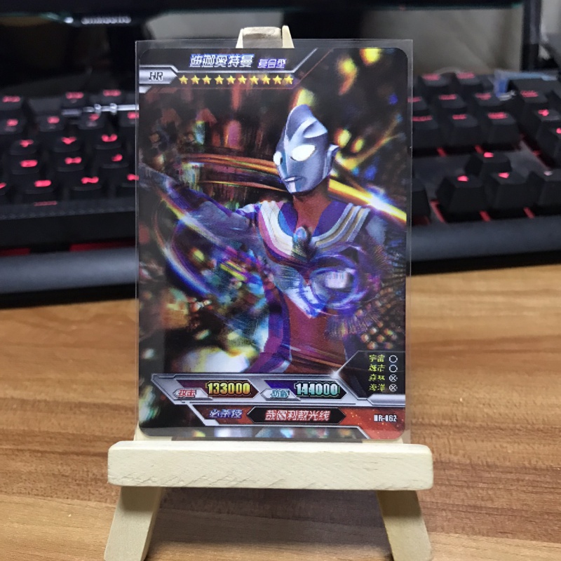 hr3d十星全套满星立体卡神秘四奥3d防水卡 荣耀二hr062迪迦复合一张