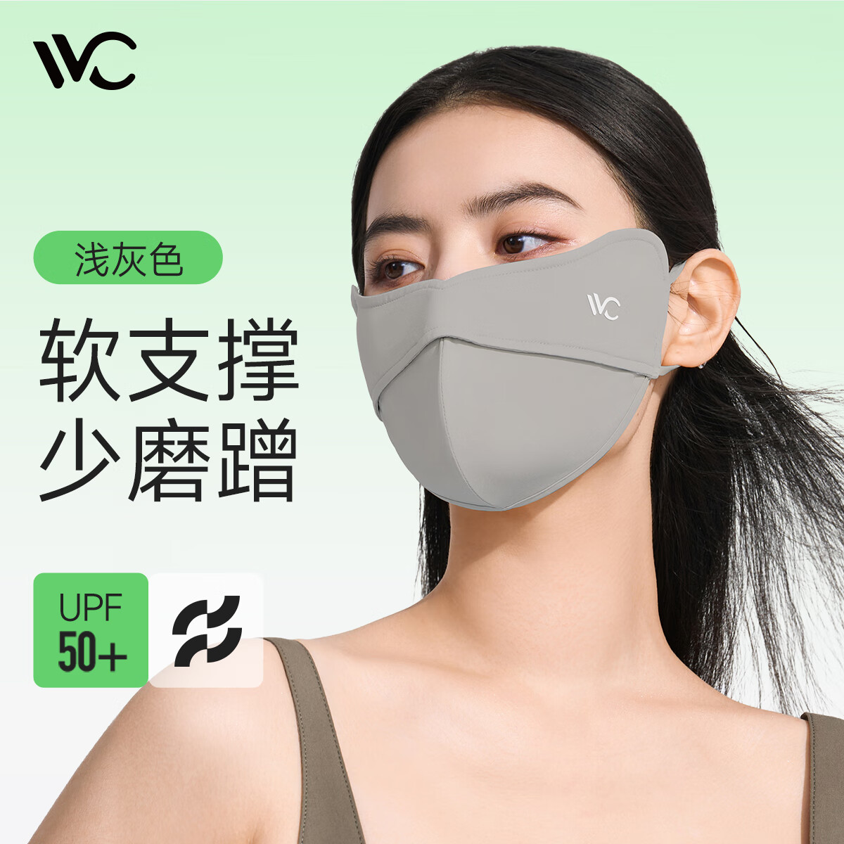 VVC防晒口罩女护眼防紫外线面罩透气立体防尘纯色鱼骨口罩4S251 浅灰色