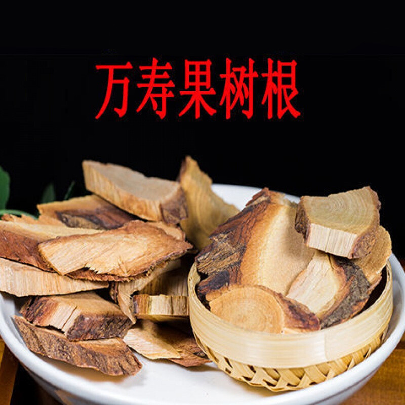 枳椇根万寿果树根拐枣鸡爪树毕九树根500克 250g