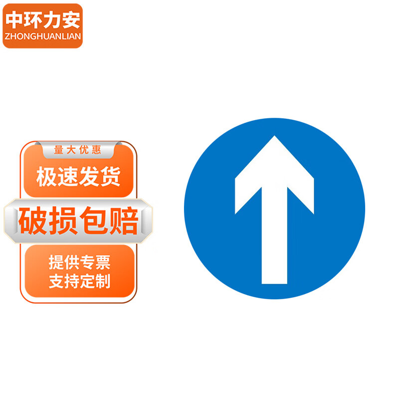 0mm厚度-平板-直行】地下车库标志牌停车场指示牌交通标志牌出入口